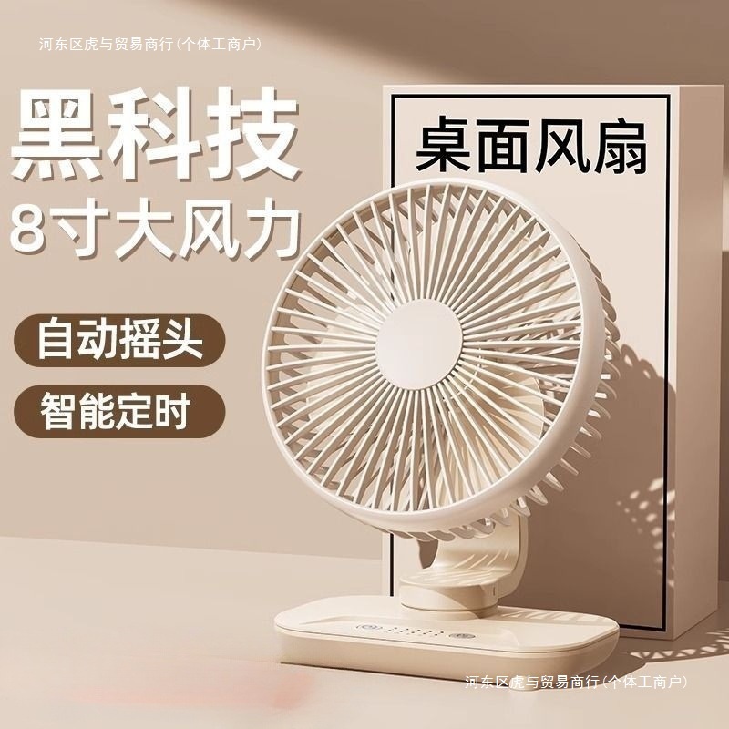 桌面小风扇静音办公室充电风扇小型家用大风力迷你台扇吹便携台式