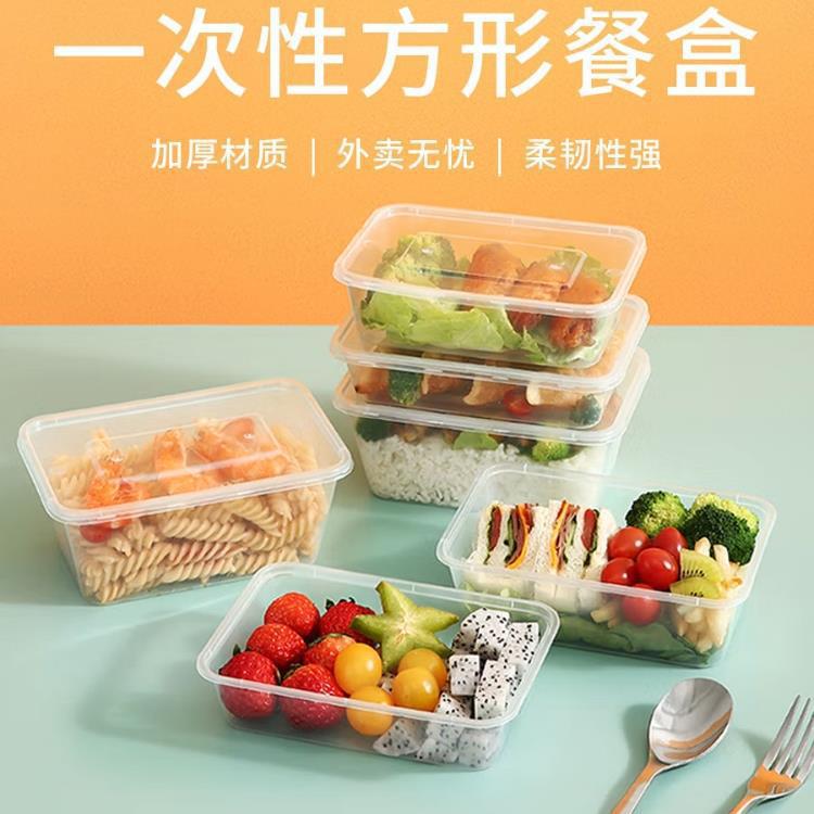 一次性饭盒加厚打包盒长方形圆形碗塑料餐盒外卖快餐带盖野餐加热