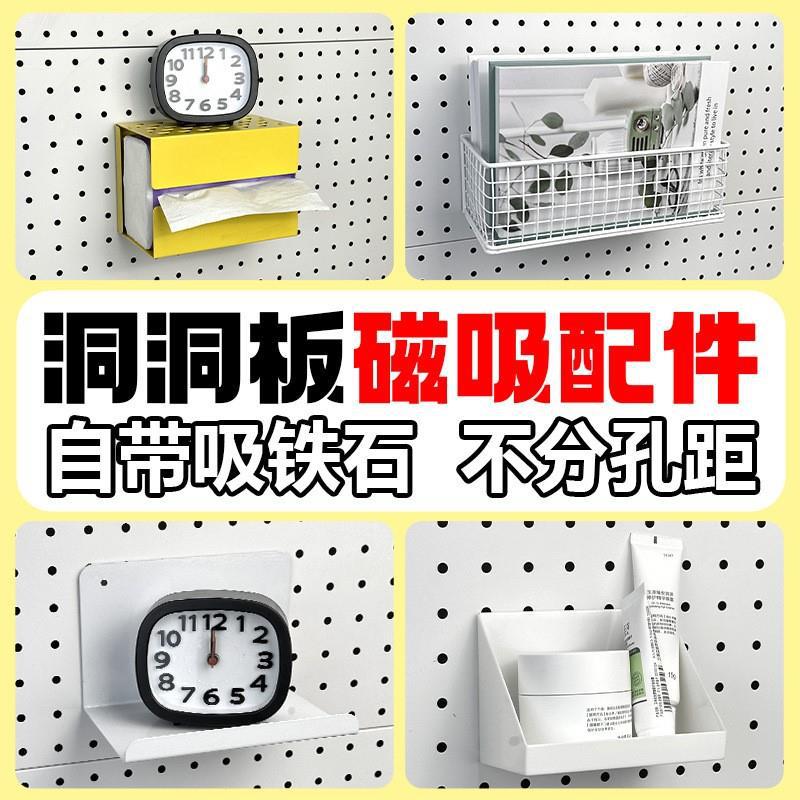 洞洞板配件通用挂钩圆孔磁吸置物架金属货架置物diy桌面禾同禾同