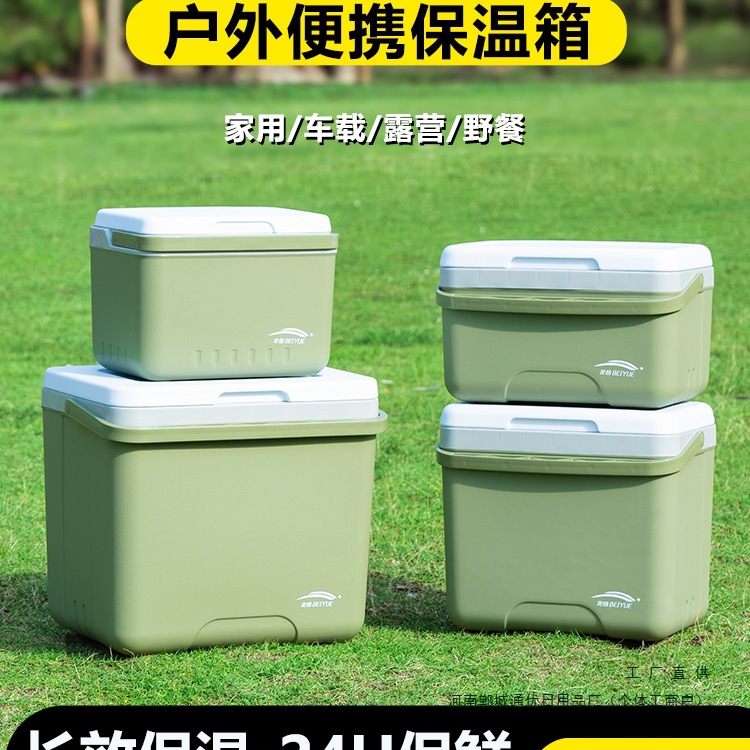 保温箱冰袋冷藏箱户外露营冰晶块保鲜箱商用车载摆摊移动小冰箱桶