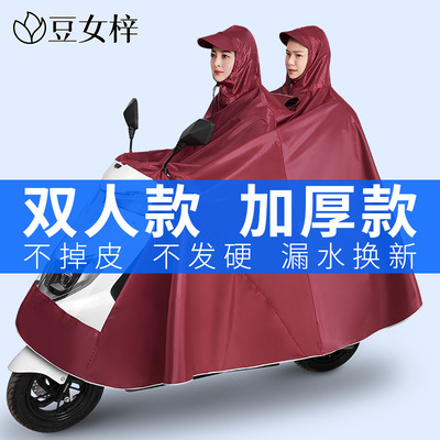 雨衣电动车男女士雨披摩托车加大加厚双人单人防暴雨全身成人遮脚