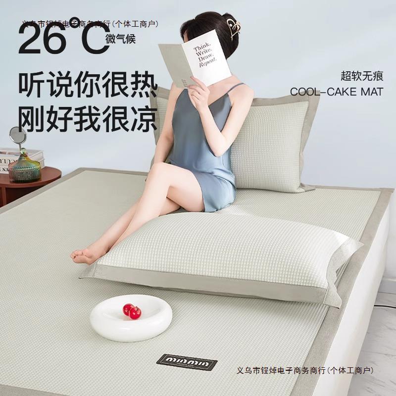 母婴冰床笠德国类水洗软夏季席子进口冰丝凉席可机洗级豆豆a包邮
