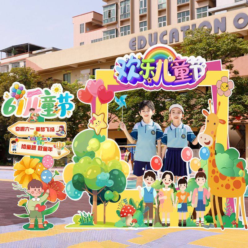 61六一儿童节装饰氛围活动场景布置幼儿园教室拍照打卡道具墙kt板,节庆用品/礼品,装扮布置套餐,淘宝优惠券,粉丝福利购,淘宝优惠卷