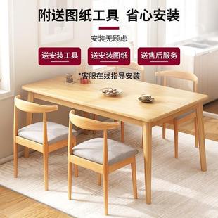 579实木腿餐椅桌家用小户型长方形租桌房吃饭子北简欧约商用餐桌