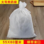 100个55 60无纺布煎药袋袋一次性煎药袋过滤袋袋隔渣袋