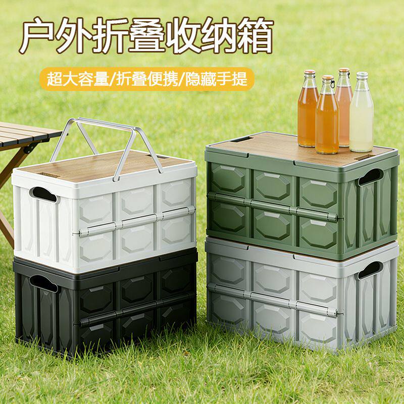 户外露营收纳箱大容量超大野餐置物整理箱车载便携手提折叠收纳箱