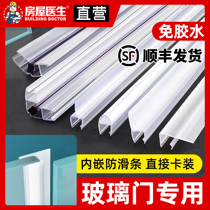 ?jh玻璃门浴室防水密封条淋浴房挡水条卫生间缝隙无框阳台窗防风