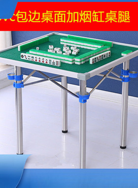 户外露营麻将桌便携式折叠麻将桌家用小型宿舍旅游迷你旅行小麻将