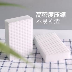 高密度纳米海绵魔力擦内饰清洁块洗茶杯去污神奇魔术小白鞋