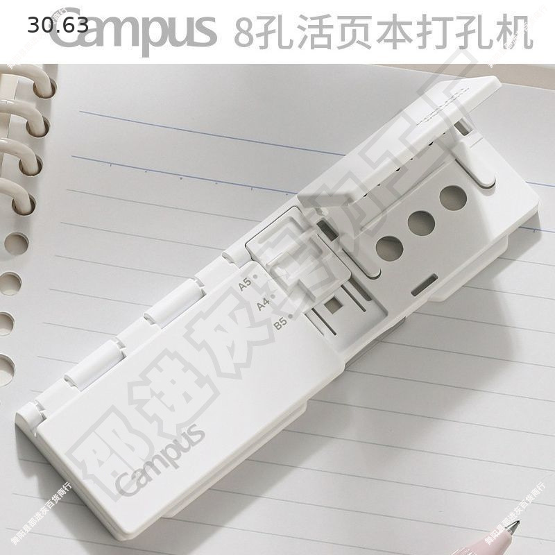 日本按动式双孔打孔器6mm孔径活页打孔工具装订文具