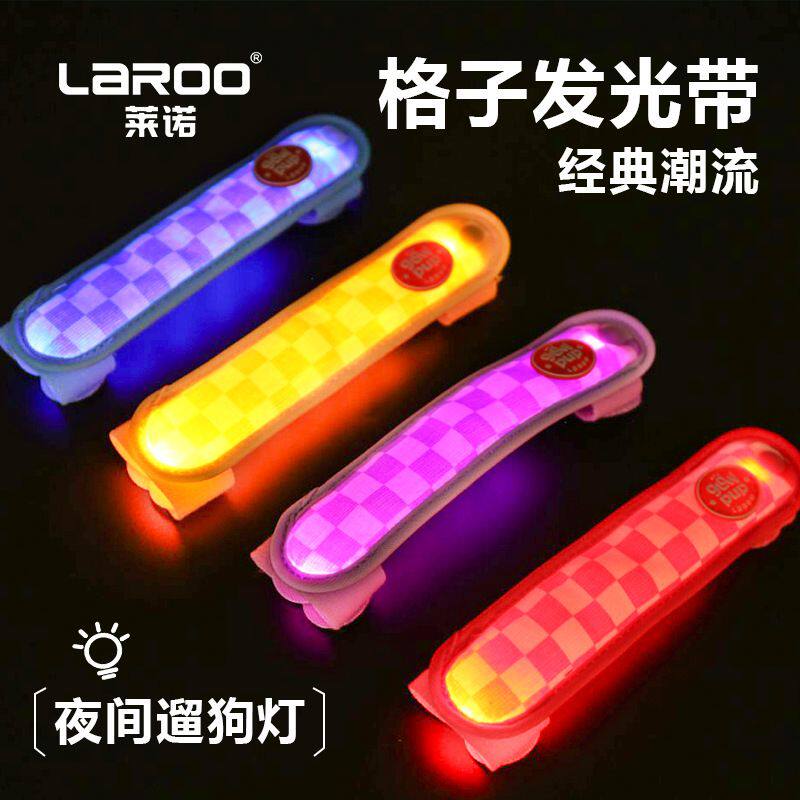 莱诺遛狗灯宠物防丢牌夜间遛狗发光灯小狗项圈防走失夜行灯