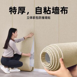 加厚亚麻墙布自粘床头卧室电视背景墙软包墙贴高级感防水防潮壁纸