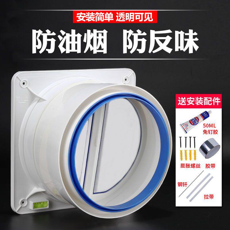 烟道止逆阀抽油烟机止回阀公共烟道逆止阀厨房专用防味家用防烟宝