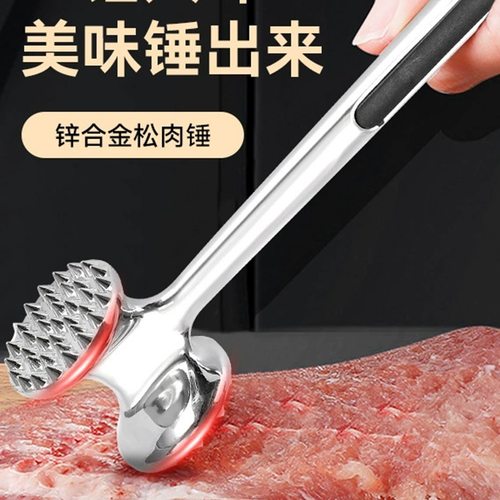 宝宝辅食工具实心双面敲肉锤不锈钢打肉锤碎肉牛排松肉锤