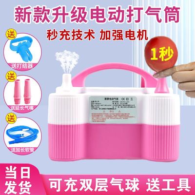 便携式双孔电动打气筒气球自动吹充气机泵结婚庆用品生日装饰布置