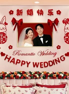 婚房布置套装长喜字新婚装饰床头背景墙女方婚礼卧室感用品