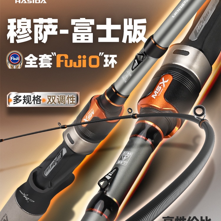 哈斯达穆萨富士版路亚竿远投富士环马口微物雷强直柄枪柄路亚单杆