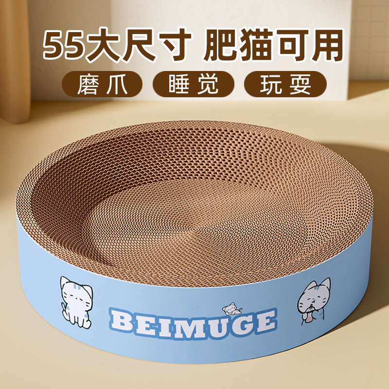猫咪猫抓板特耐抓耐磨不掉屑圆形猫爪板超大号猫窝一体猫咪玩具