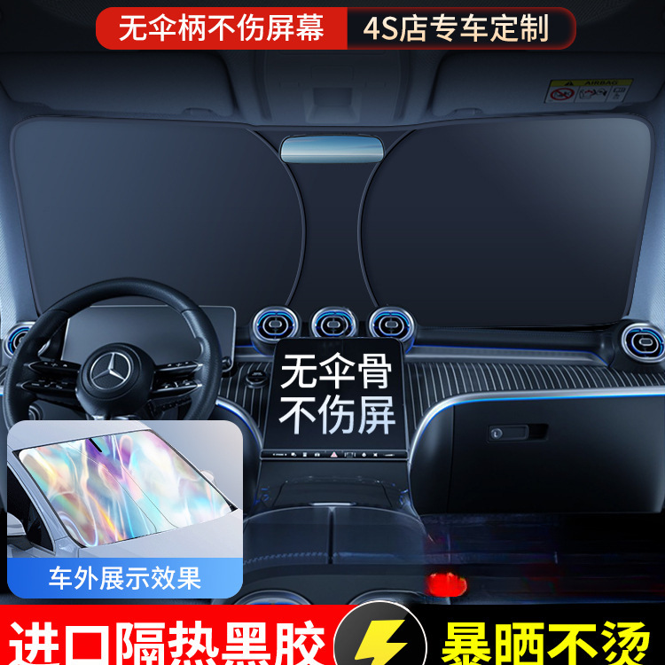 车内前挡玻璃板罩遮阳伞停车汽车遮阳挡板防晒隔热遮光帘档罩