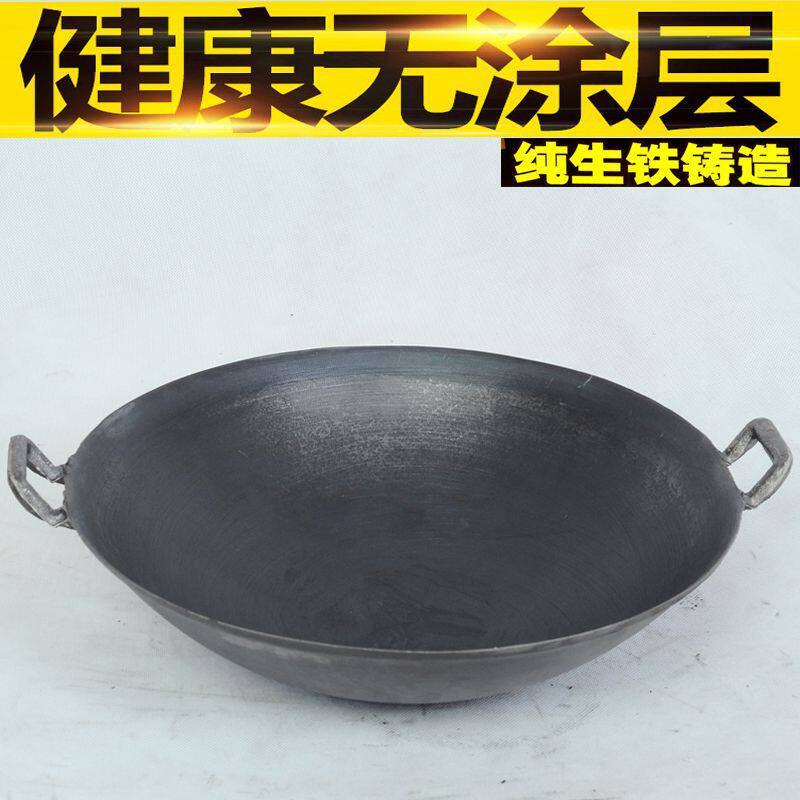 传统老式生铁锅铸铁炒锅炖锅地锅加厚无涂层不粘锅圆底尖底大