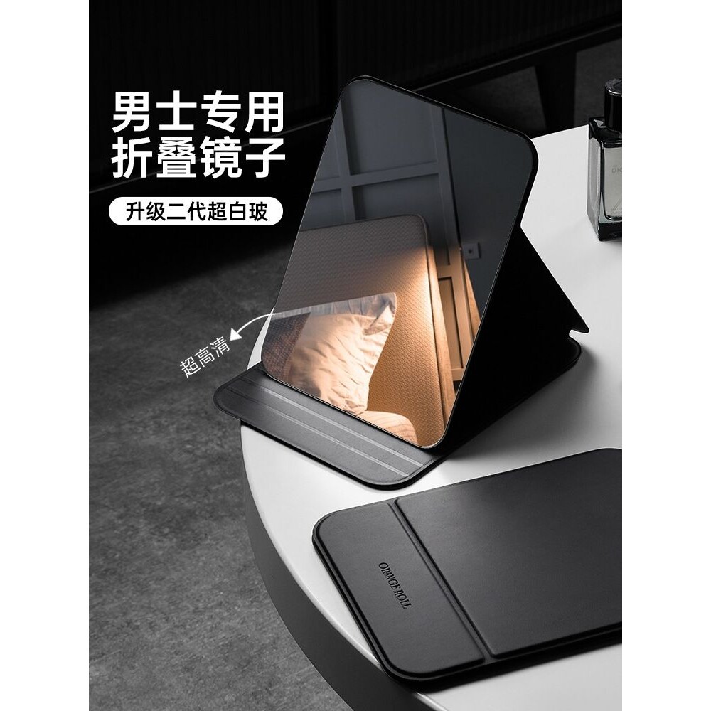 镜子男士学生宿舍大号台式桌面高清可立家用便携小折叠化妆镜
