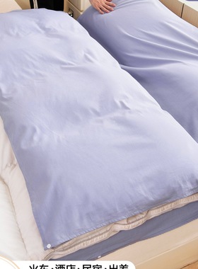 二代可拆分纯棉酒店隔脏睡袋旅行出差床单被套四件套便携式纯紫色
