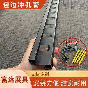 瓷砖展架挂墙包边无缝冲孔条收边管锁墙式陶瓷地砖样板样品展示架