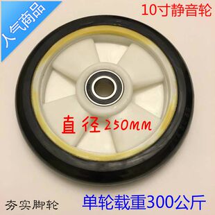 10寸橡胶轮弹力轮静音轮老虎车轮轱辘拖车轮子6205轴承推车轮轱辘
