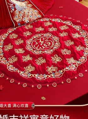 新娘坐福垫红色刺绣喜垫婚房布置装饰压床小褥子婚庆结婚迎亲喜被