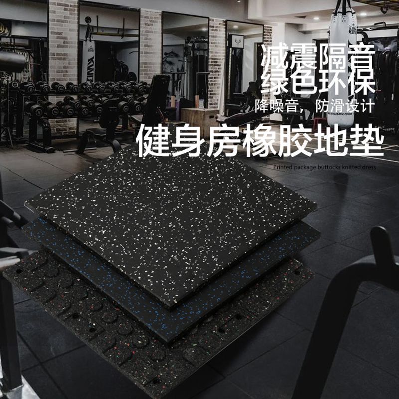 健身房专用隔音减震哑铃垫家用力量区器材防震地胶垫环保橡胶地垫