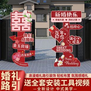 结婚礼迎宾牌路引kt板婚庆创意道具门口布置装饰庭院子室外用品