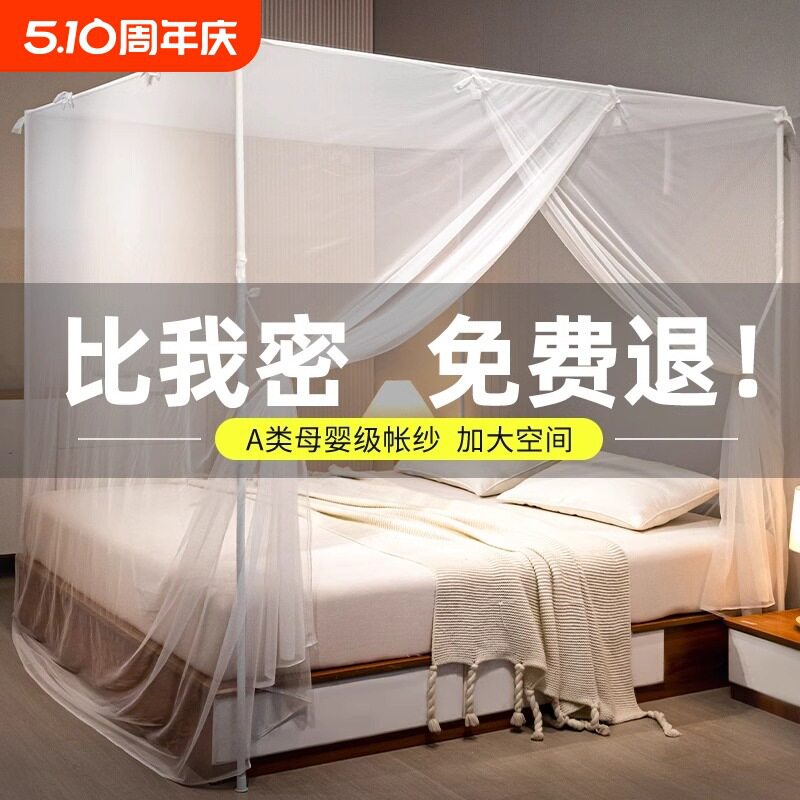 家用蚊帐2025新款卧室落地单开门传统老式支架杆加粗加厚免安装帘