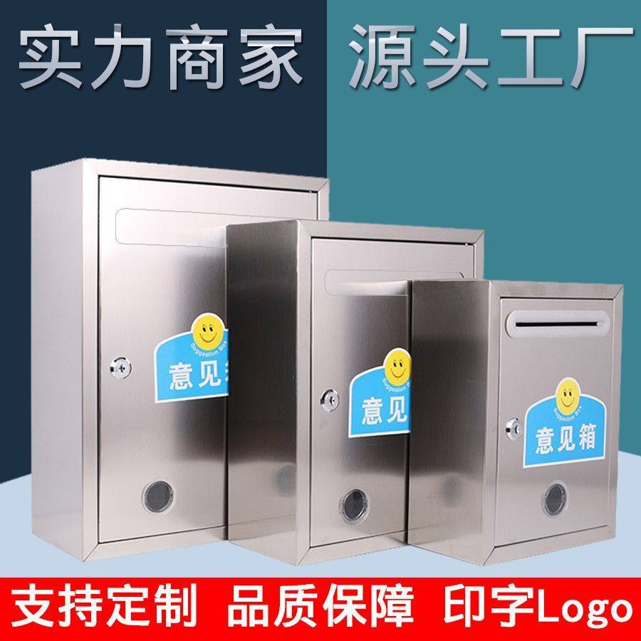 铝合金乐捐意见箱挂墙信件信报箱举报箱信访投诉悄悄话信箱幼儿园