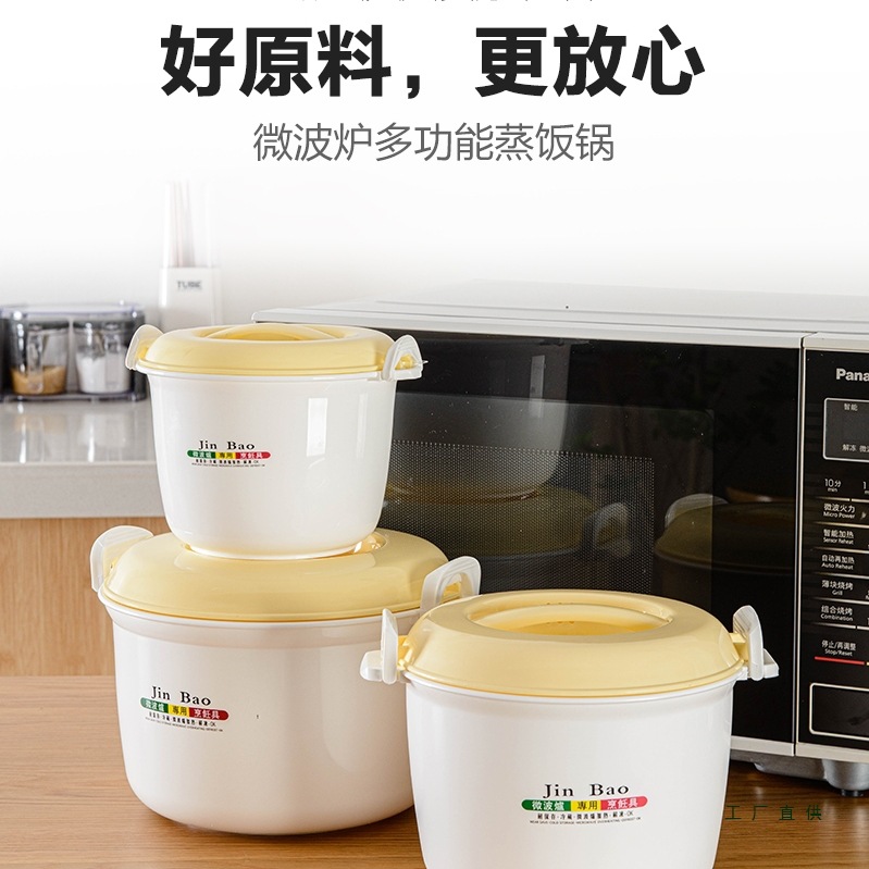 微波炉专用煮饭锅蒸饭煲米饭盒可微波加热饭盒煮面碗配套器具器皿