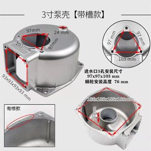 汽油机水泵配件2 4寸水泵农用汽油抽水机泵壳170汽油机泵体总成