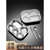 316不锈钢餐盘学生饭盒幼儿园儿童便当盒饭碗食堂打饭分格带盖盘