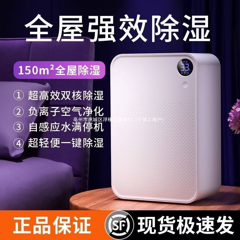 德国除湿机除潮静音除湿器地下室吸湿抽湿器家用卧室净化空气工厂