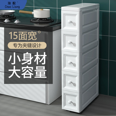 15/18/25cm夹缝收纳柜抽屉式卫生间厨房储物盒整理箱窄缝隙置物架