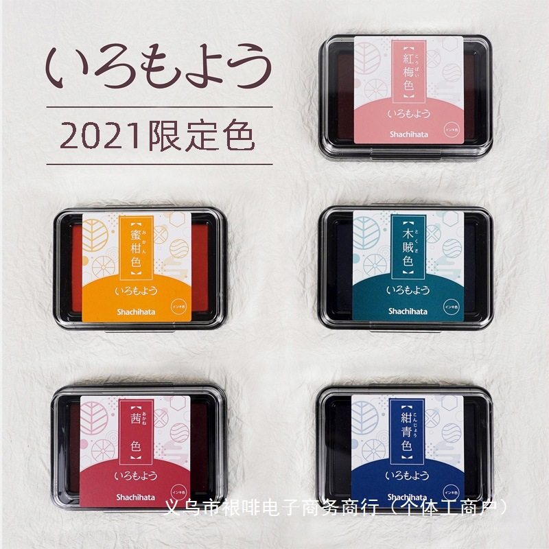 日本旗牌印泥 多色油性颜料色模样和风手帐印台速干印油印章