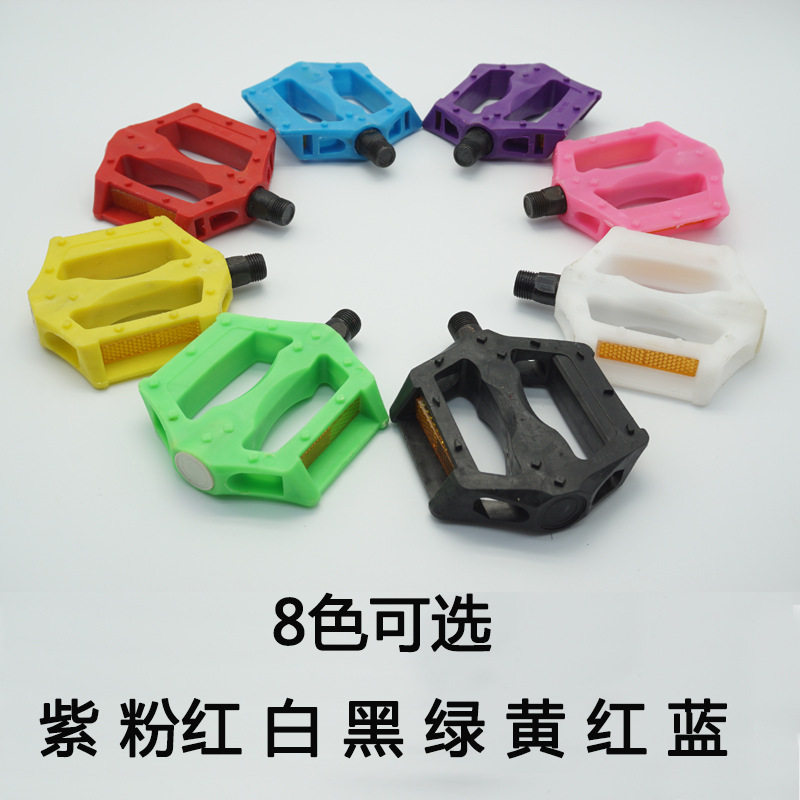 山地车塑料脚踏零配件骑行单车自行车中轴脚蹬子踏板儿童车用包邮
