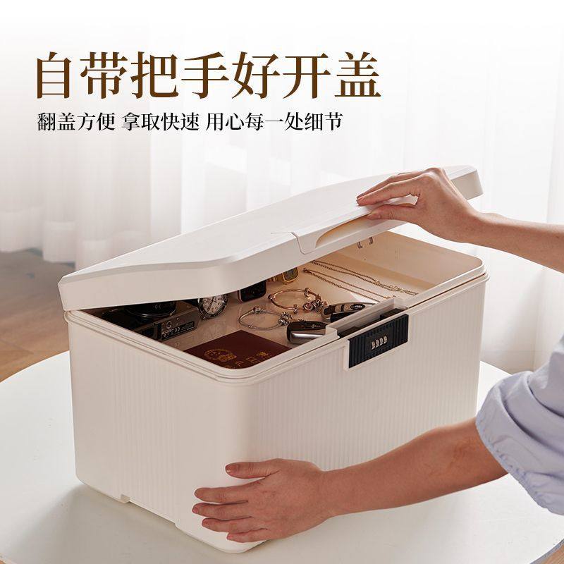 证件收纳盒大容量密码收纳箱贵重物品保管箱文件储物盒带锁密码箱