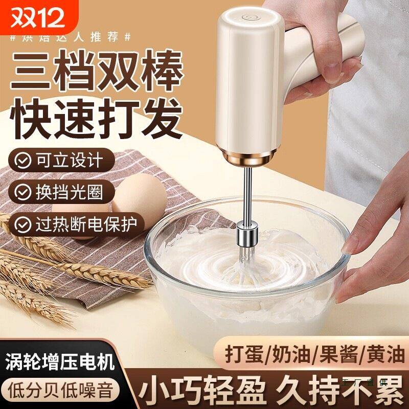 新款电动打蛋器家用小型蛋糕奶油手持打发器搅拌棒烘焙专用搅蛋器