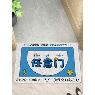 任意门地垫入户口垫门外门创意丝圈通地NQM毯脚卡垫门垫进门家用
