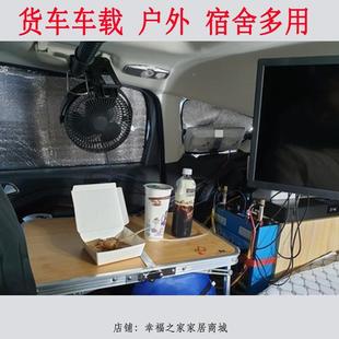 野简易寝 车载折叠桌户外货营驾驶吃饭家用车对折17086873便携带式
