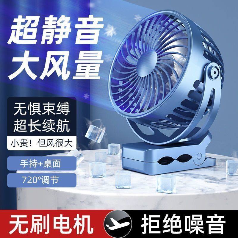 爆款usb夹子扇家用学生宿舍充电插电两用办公室小型静音桌面风扇,生活电器,户外风扇/移动风扇,淘宝优惠券,粉丝福利购,淘宝优惠卷