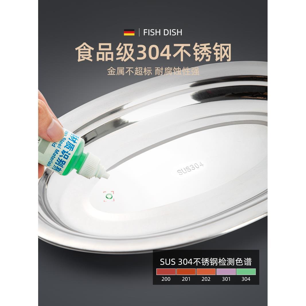 鱼盘家用蒸盘食 品级304不锈LSJ钢蒸鲈鱼专碟椭圆鱼的装鱼盘子用
