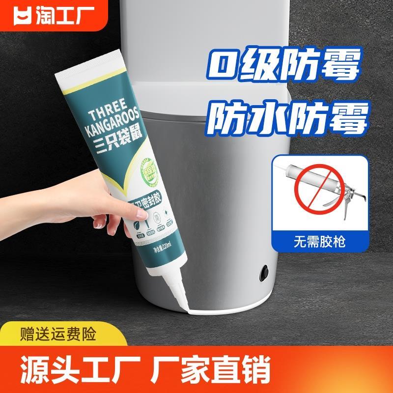 玻璃胶马桶胶水防胶霉厨卫白色839透明密封安装胶缝结构胶美封防
