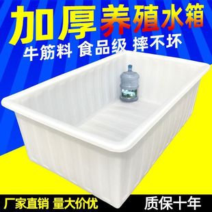 加厚牛筋塑料水箱长方形水产养殖养鱼槽卖鱼胶盆大水缸方桶储水桶