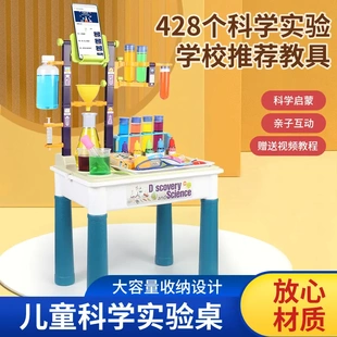 益智科教玩具廠家批發 大號DIY科學實驗桌玩具小學生科技制作套裝