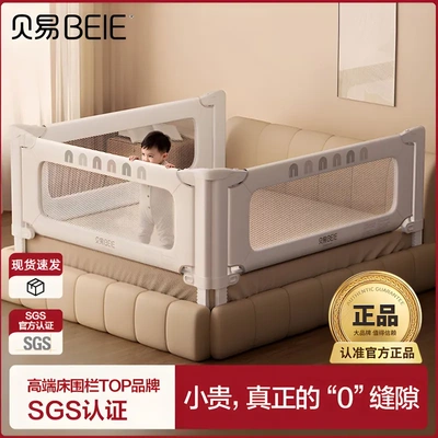 贝易床围栏宝宝床上床边防掉床儿童挡板床护栏婴儿防摔加高防护栏